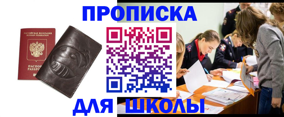 прописка для кредита в Лермонтове