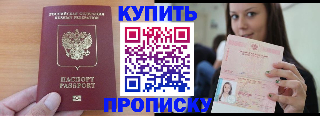 регистрация в Лермонтове